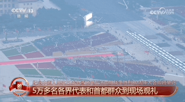 此时此刻的天安门广场