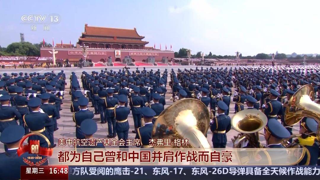 “规模最大、不可思议” 来华观礼国际友人眼中的九三阅兵