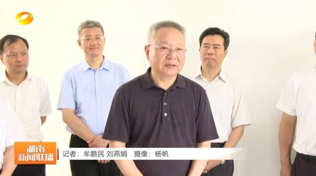 湖南省委书记,跨省调研
