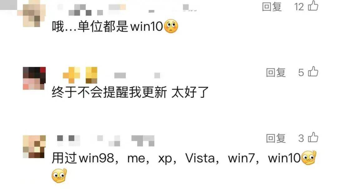 微软宣布：今起停止对Windows 10系统提供安全更新和技术支持
