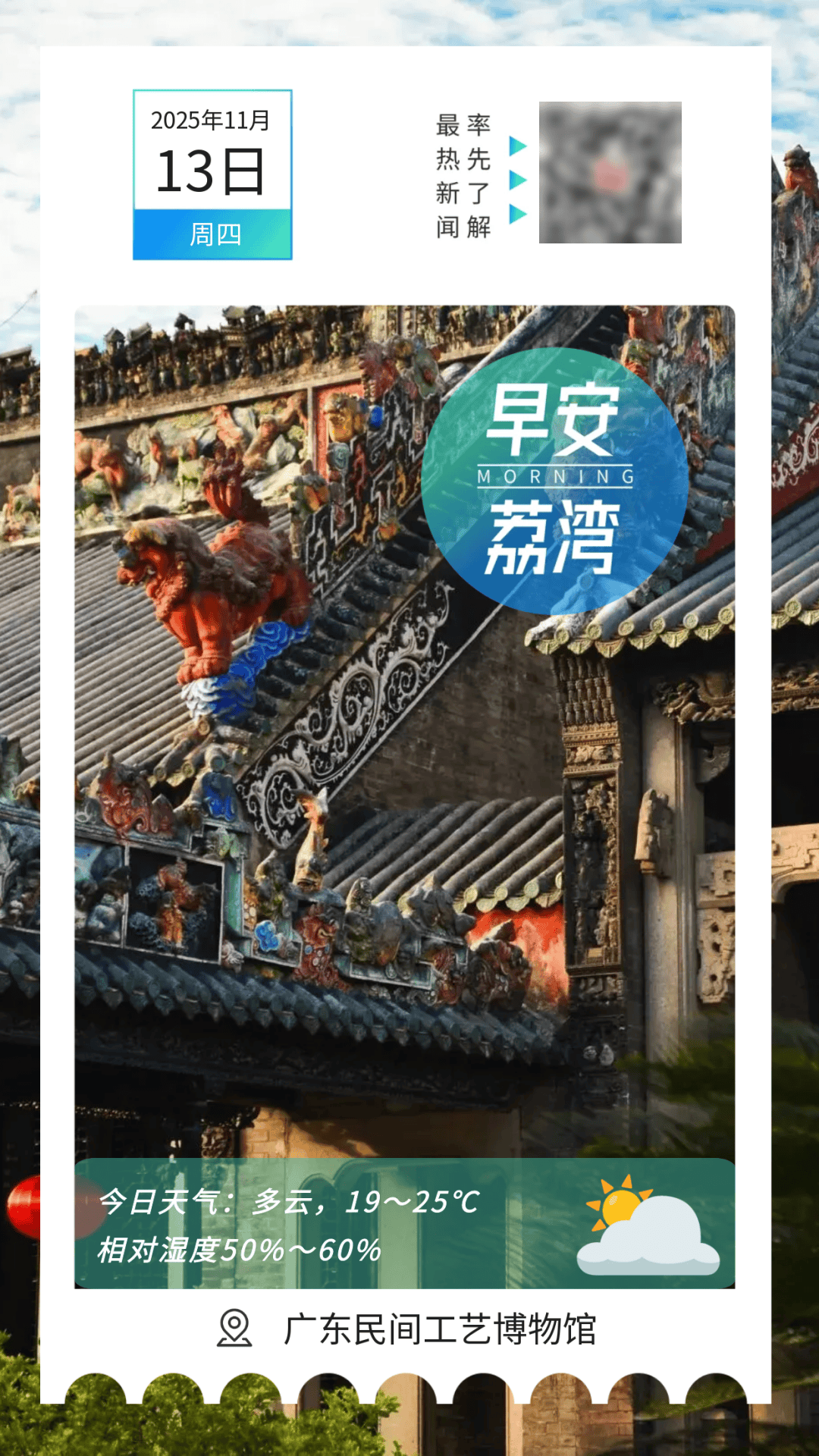 下月起，这些电动自行车禁售！| 早安，荔湾