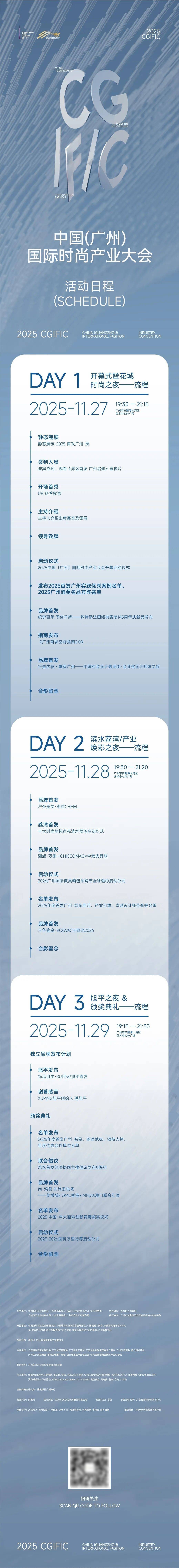 下月起，这些电动自行车禁售！| 早安，荔湾