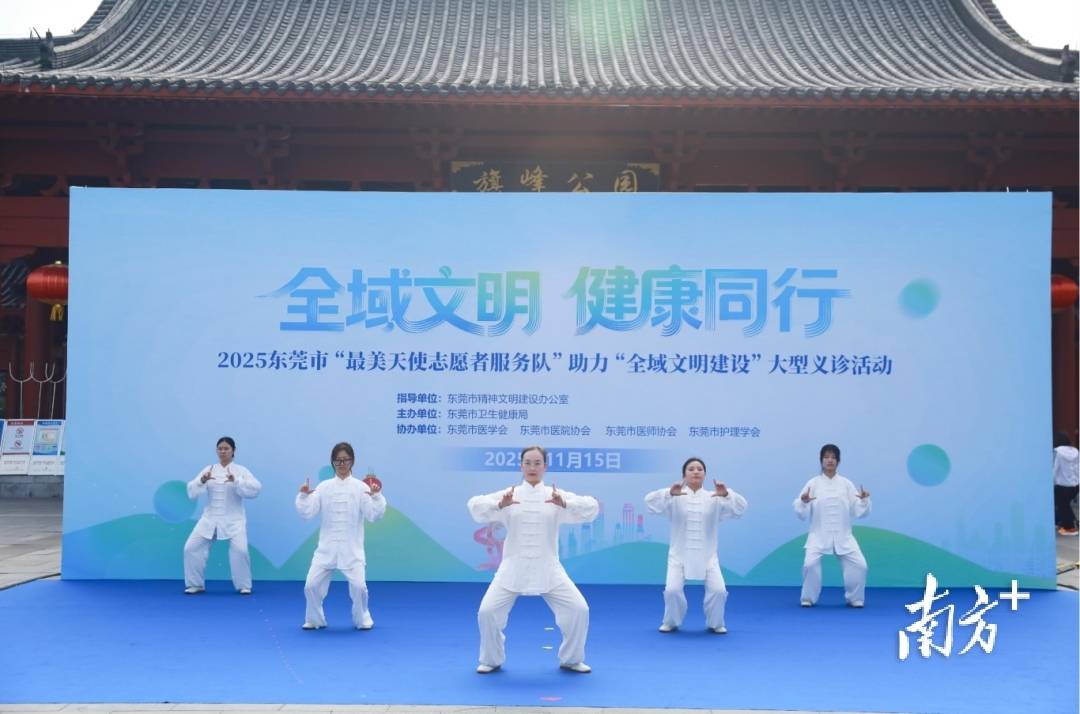 不用挂号!东莞黄旗山排起长龙,他们都是为了这场义诊