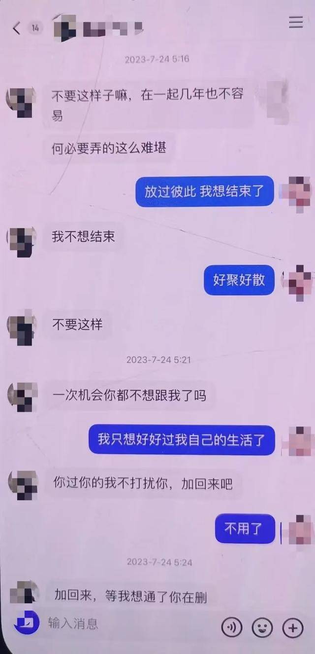 男子砍杀女友后,视频连线亲属展示行凶现场