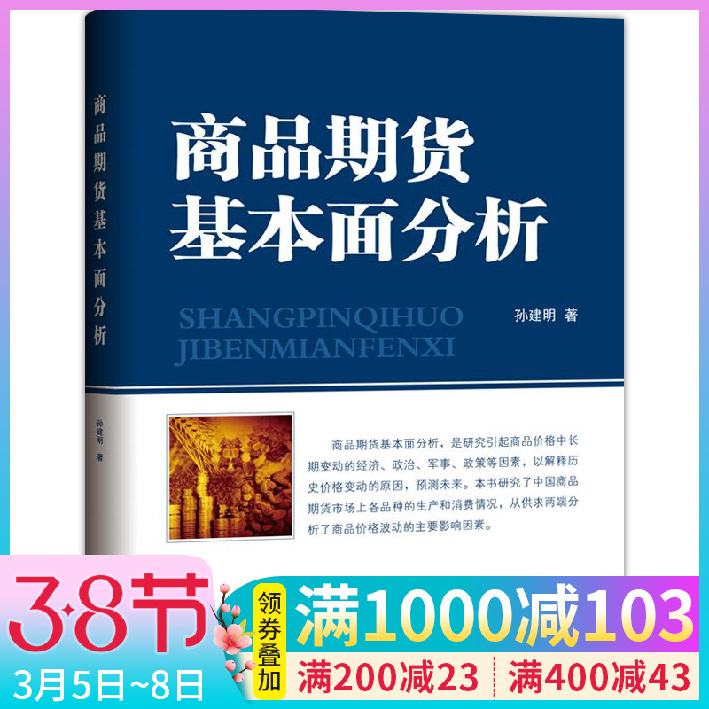 包含证券投资的基本面分析的词条