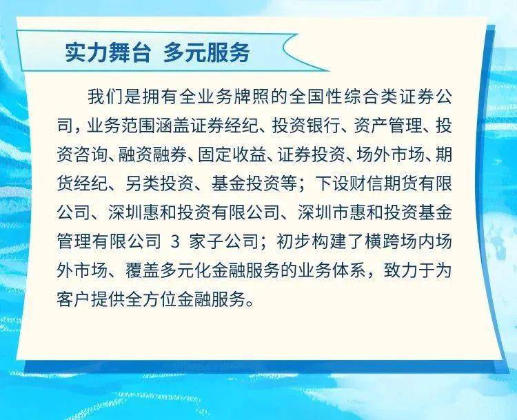 附图证券(富途证券国际香港有限公司)