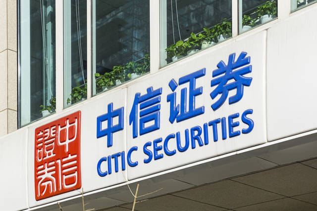 中线证券(中心证券公司)