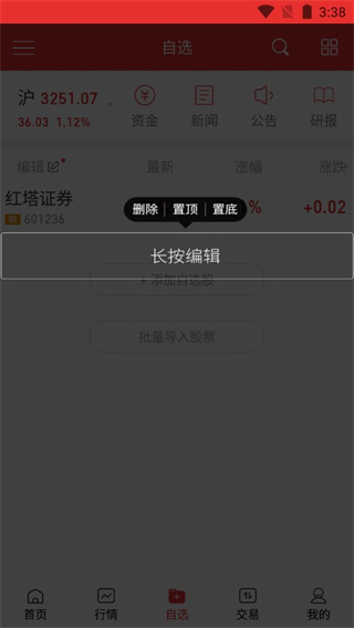 红塔证券开户(红塔证券开户流程)
