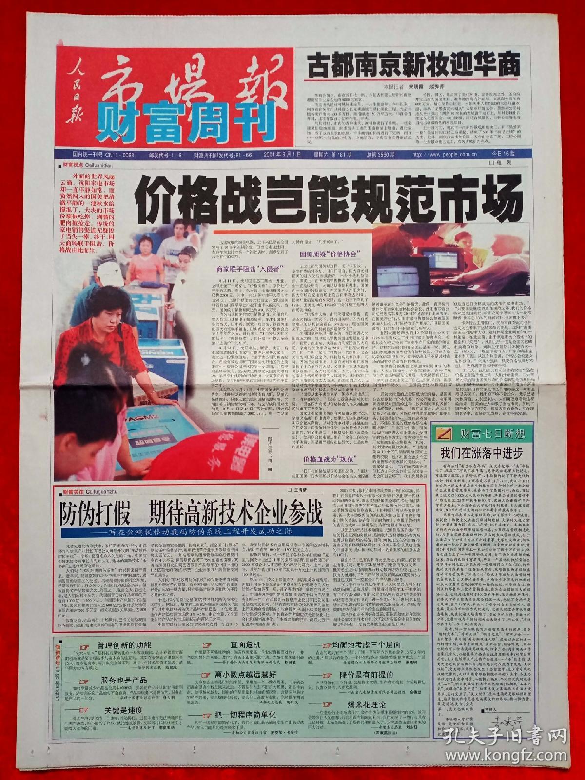 证券报纸(证券报纸哪里买)
