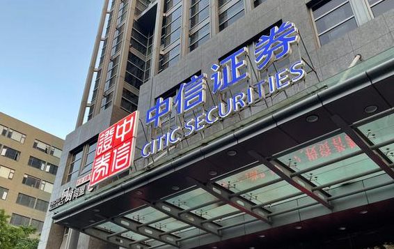 中信证券中山(中信证券中山四路电话)