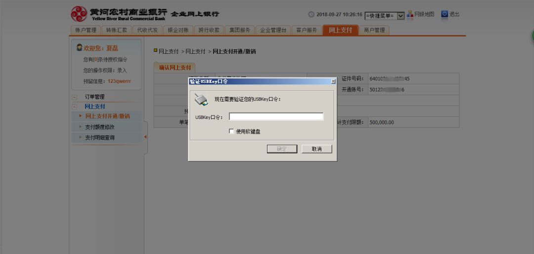 广发证券怎么转账(广发证券怎么转账银行卡)