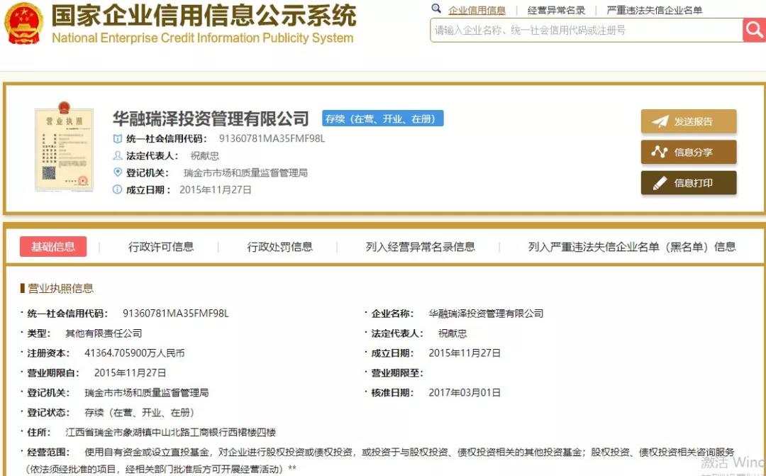 华融证券资管(华融证券资产管理部)