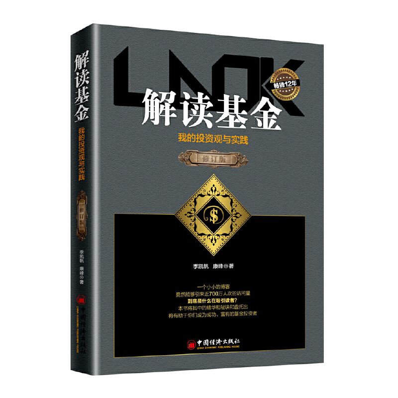 证券入门书籍(证券股票入门书籍推荐)