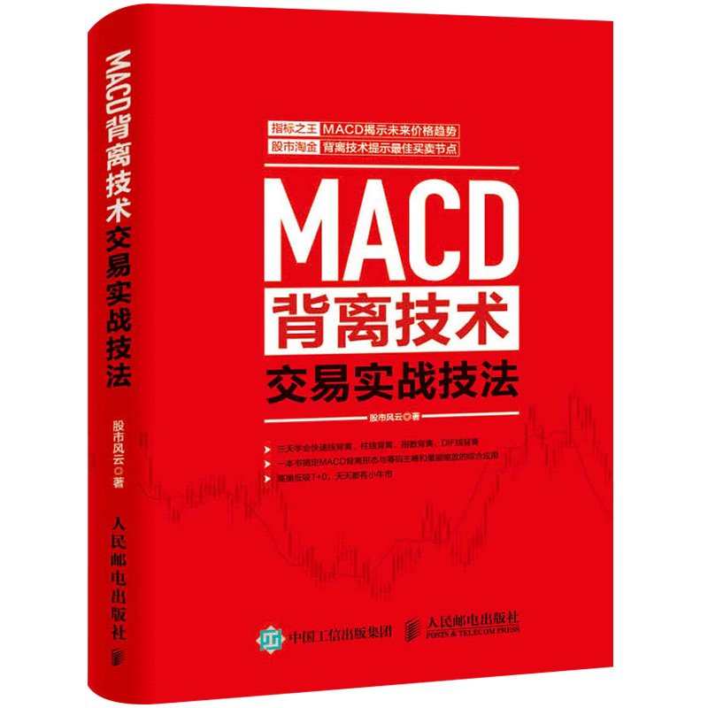 证券入门书籍(证券股票入门书籍推荐)