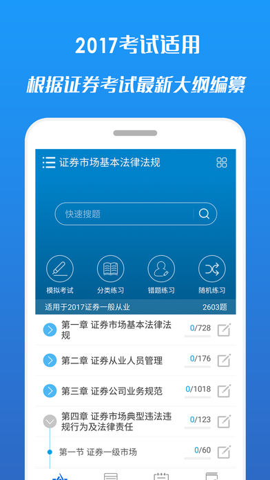 证券从业题库阅后即焚(一建万题库阅后即焚有用吗)