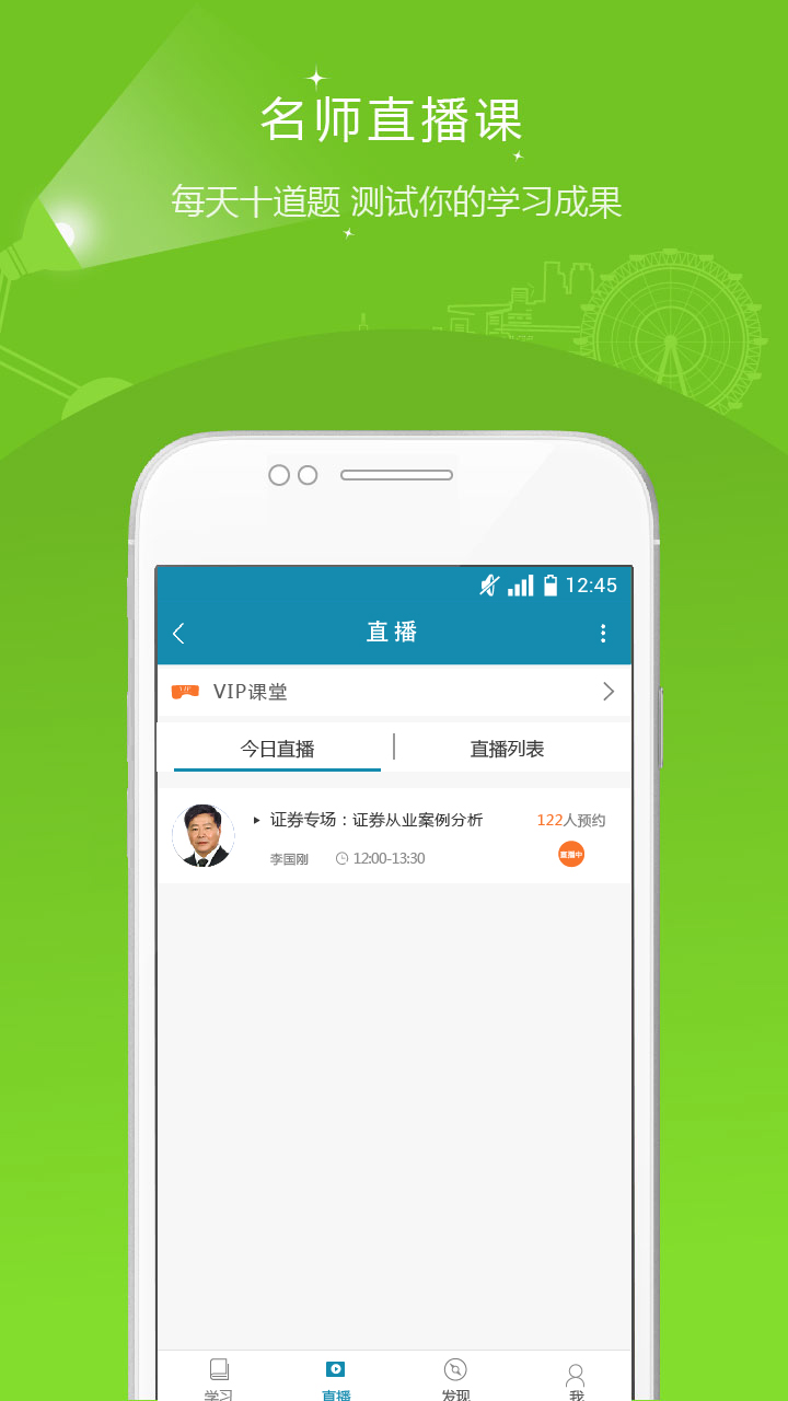 证券从业题库阅后即焚(一建万题库阅后即焚有用吗)