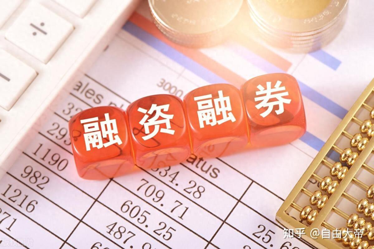 证券投资的基本面分析(证券上市也称为证券发行)