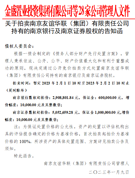 南京证券怎么样(南京证券股份有限公司怎么样)