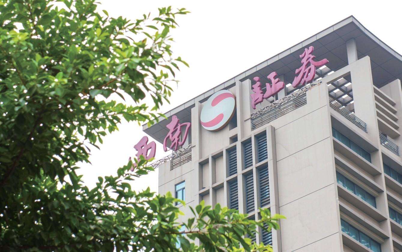 西南证券官方(西南证券官方网站)