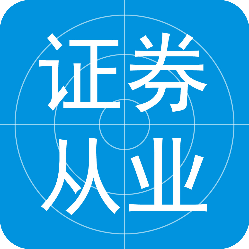什么时候考证券从业资格证(什么时候考证券从业资格证书)