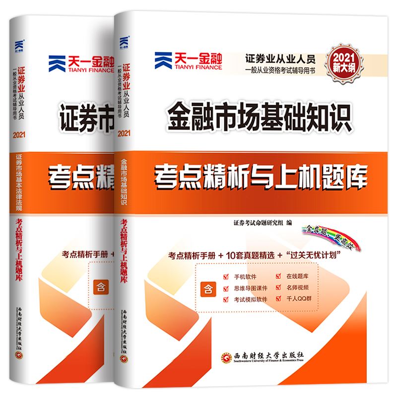 证券从业历年真题下载(历年证券从业资格证真题)