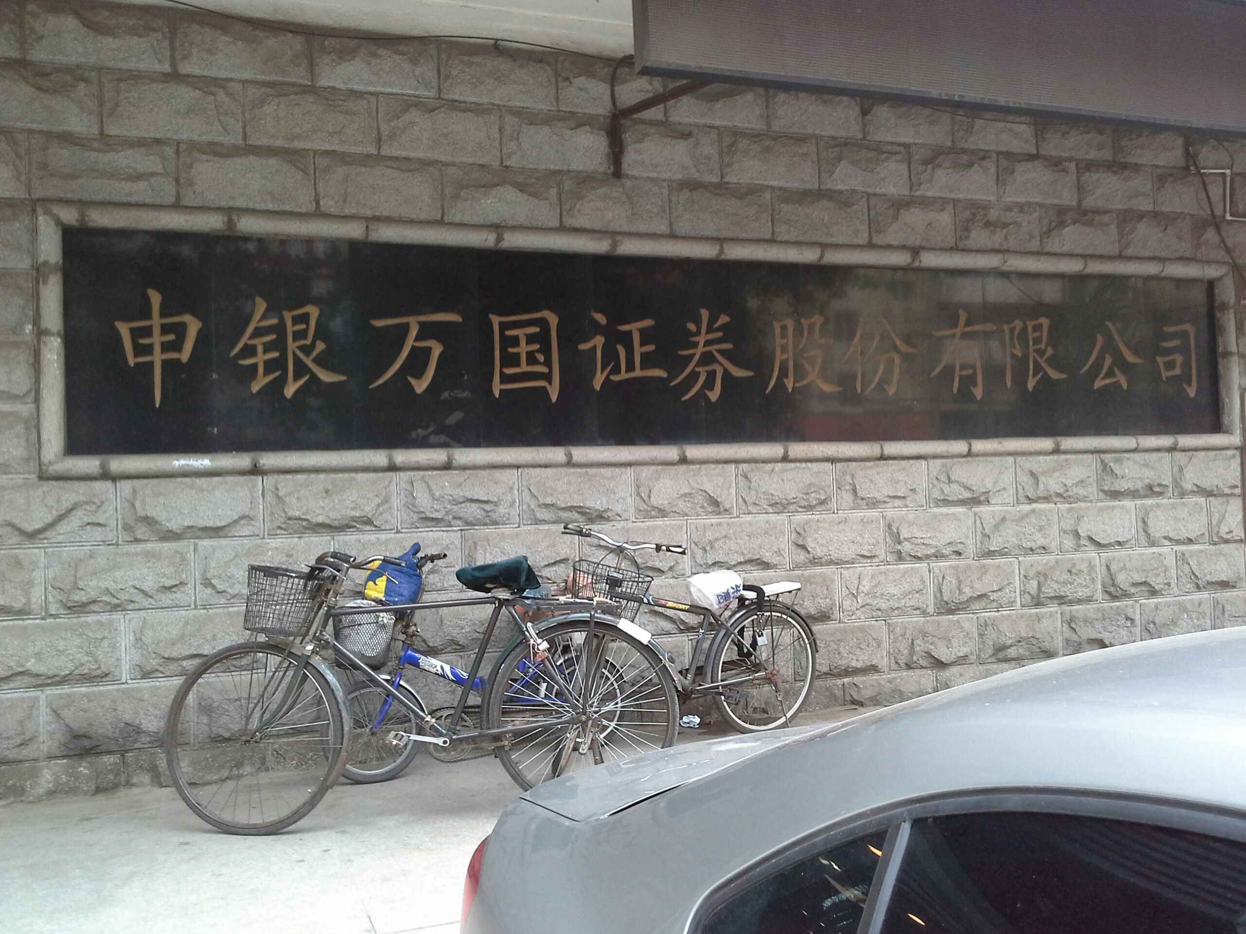 金融证券公司(金融证券公司是国企吗)
