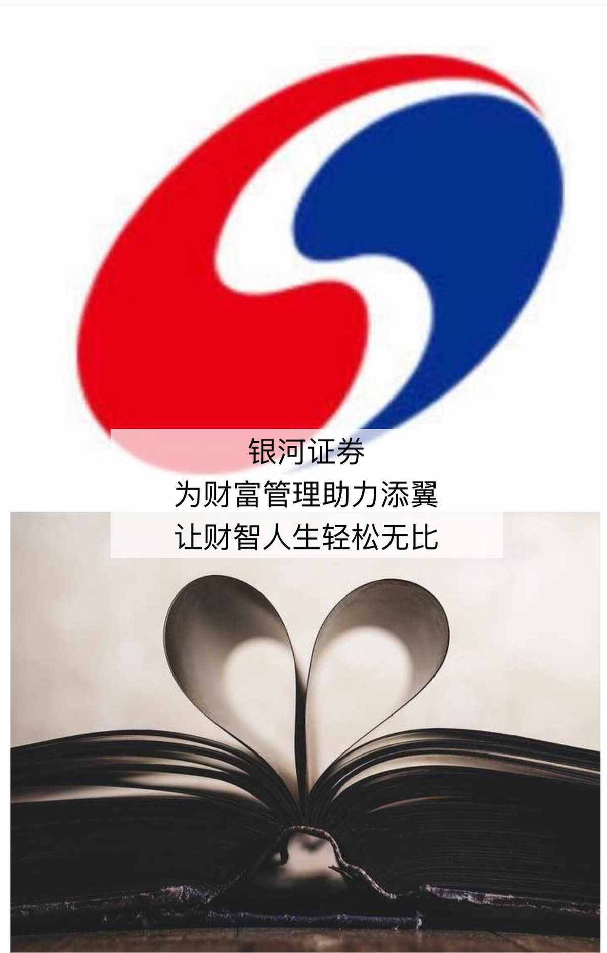 邵阳财富证券(邵东财富证券公司)