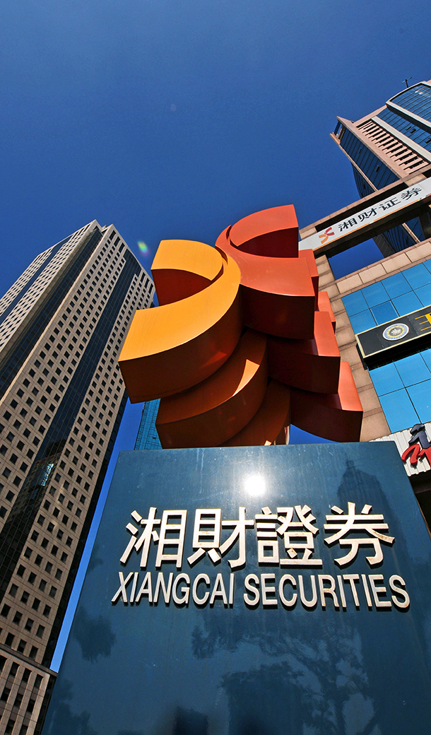 湘财证券手机版(湘财证券手机版下载)