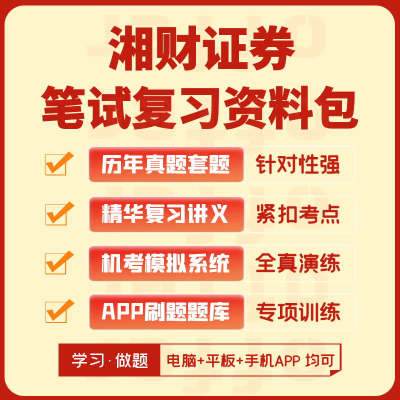 湘财证券手机版(湘财证券手机版下载)