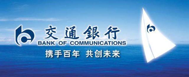 交行证券(交行证券app)