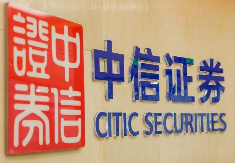 下载中信证券至信版(中信证券至信版怎么搜股票)