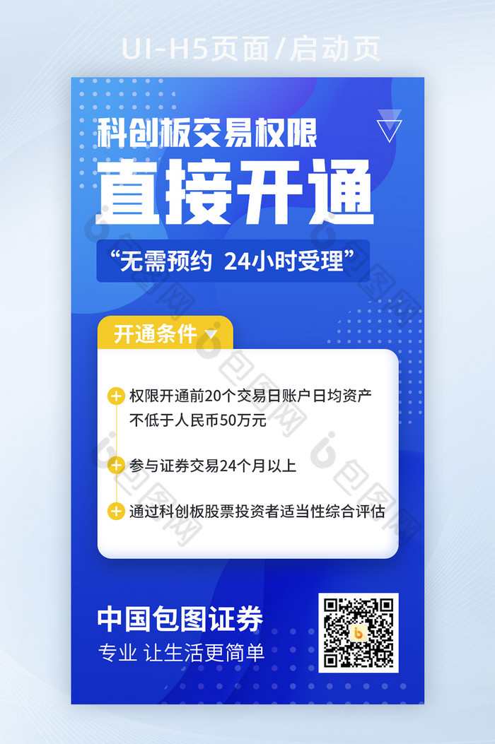 证券蓝色(证券市场的红色绿色代表)