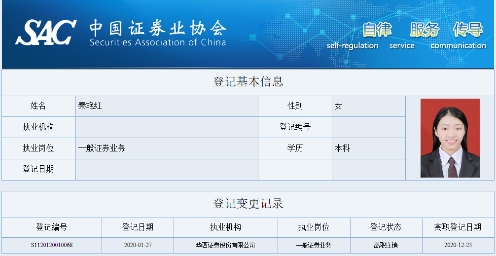 华西证券理财(华西证劵安全吗)