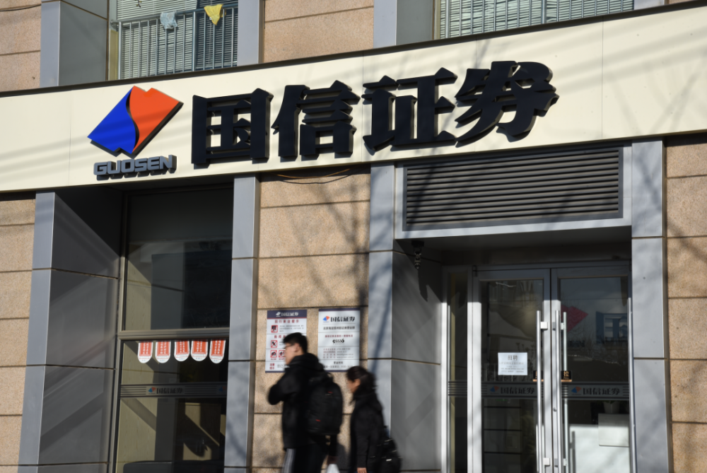 国信证券配股(国信证券配股怎么操作)