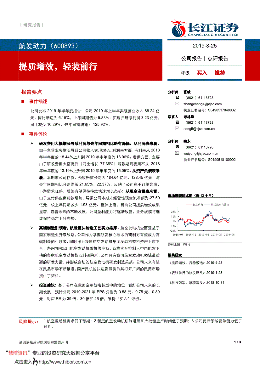 长江证券价格(长江证券e号电脑版)