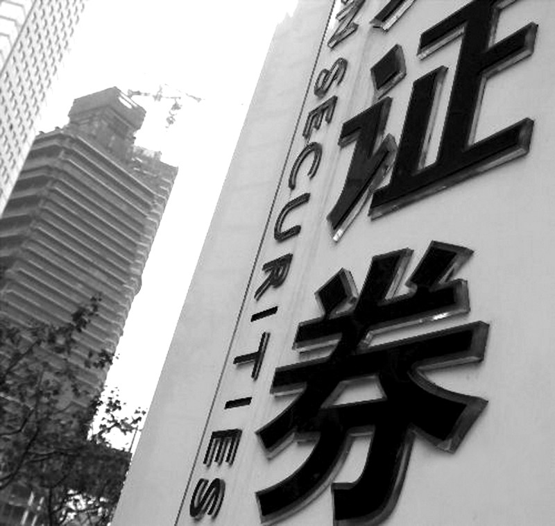 第一个证券交易所(第一个证券交易所成立时间)