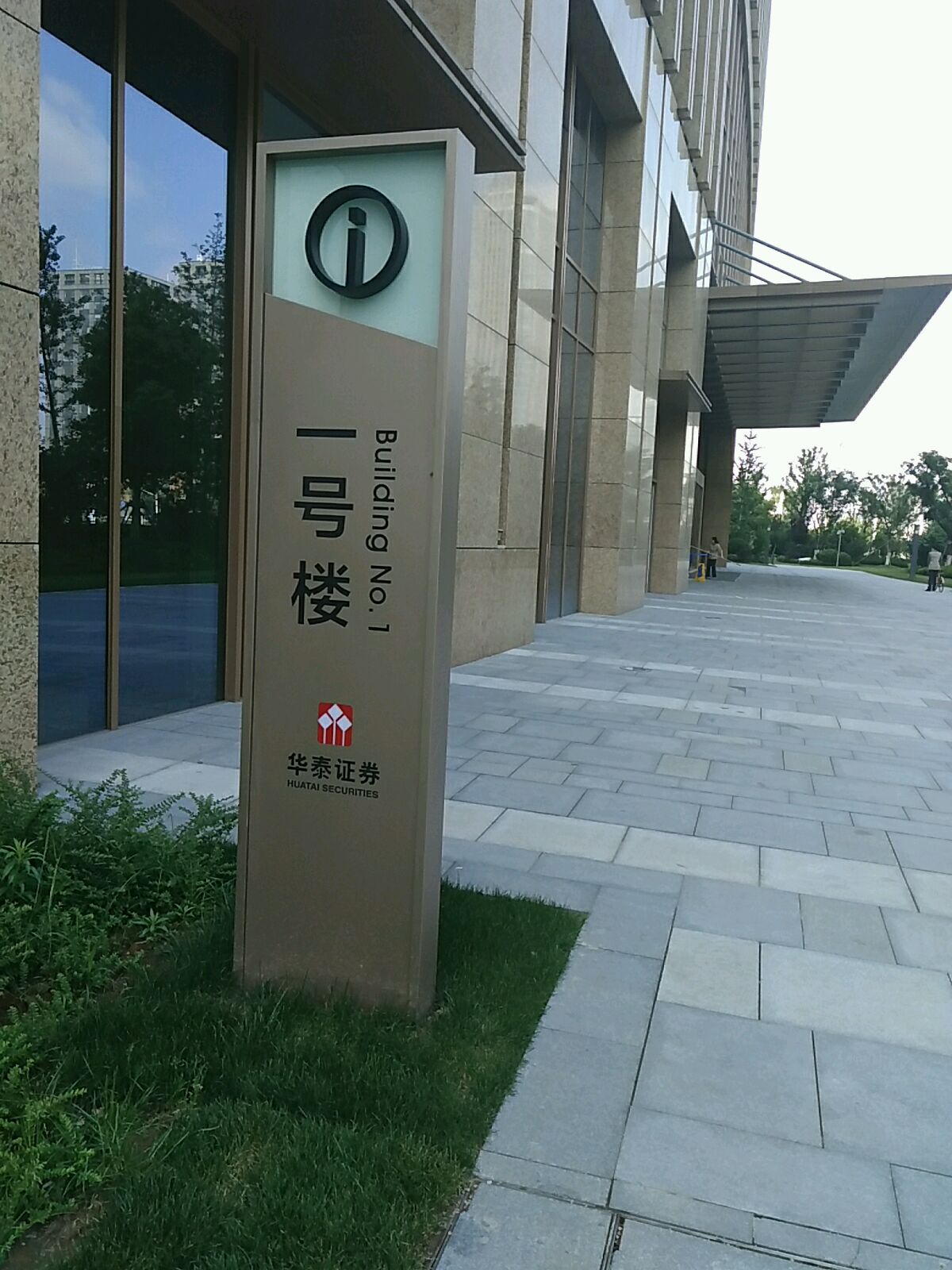 台州华泰证券(华泰证券 台州)