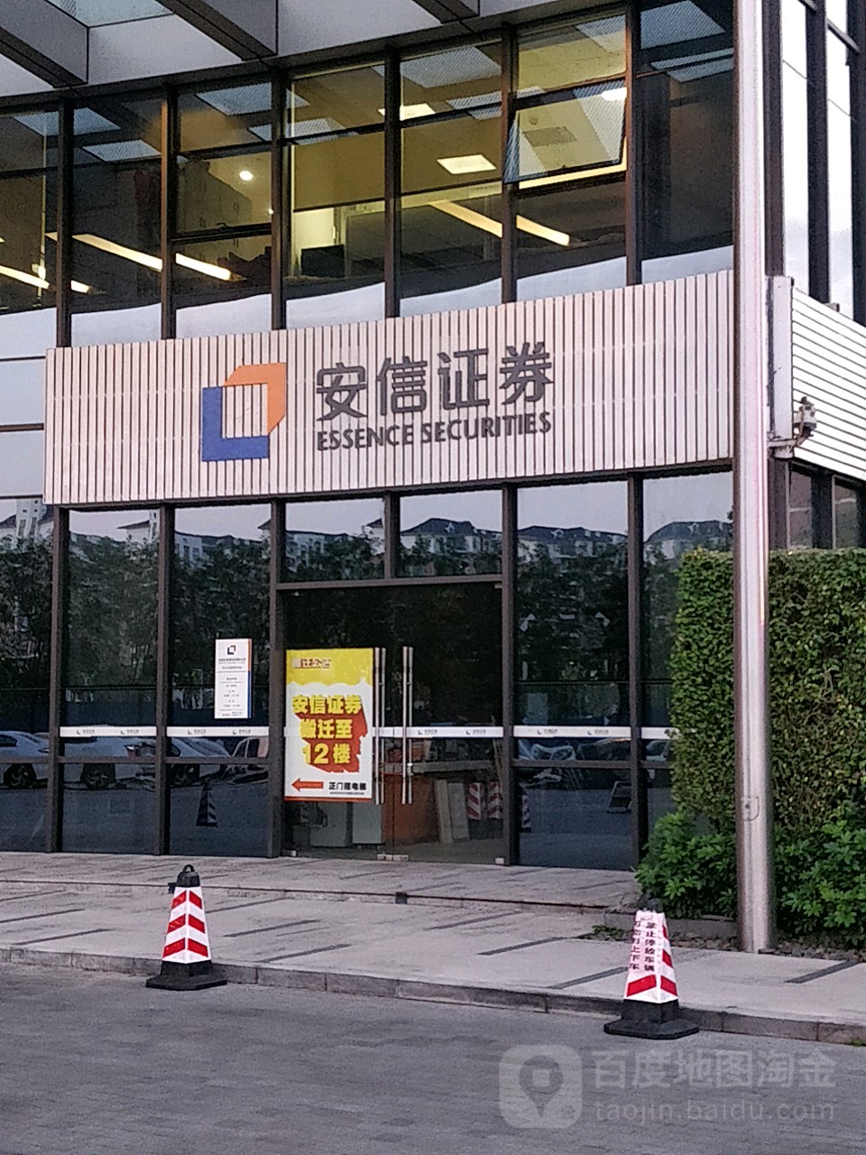 杭州中山证券(中山证券浙江分公司)