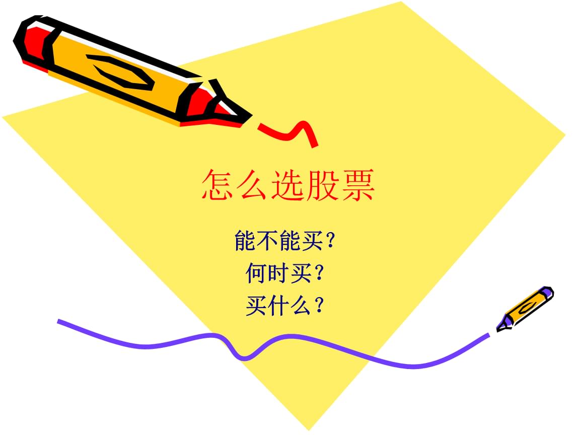 证券投资基本面分析(基本面分析的假设前提)
