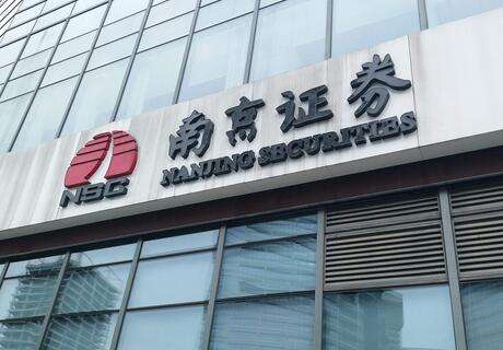 南京证券股东(南京证券股东持股)
