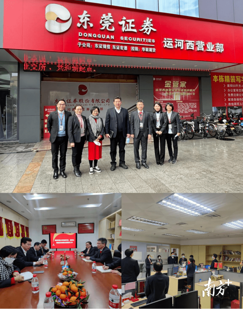 成都东莞证券(成都东莞证券地址)