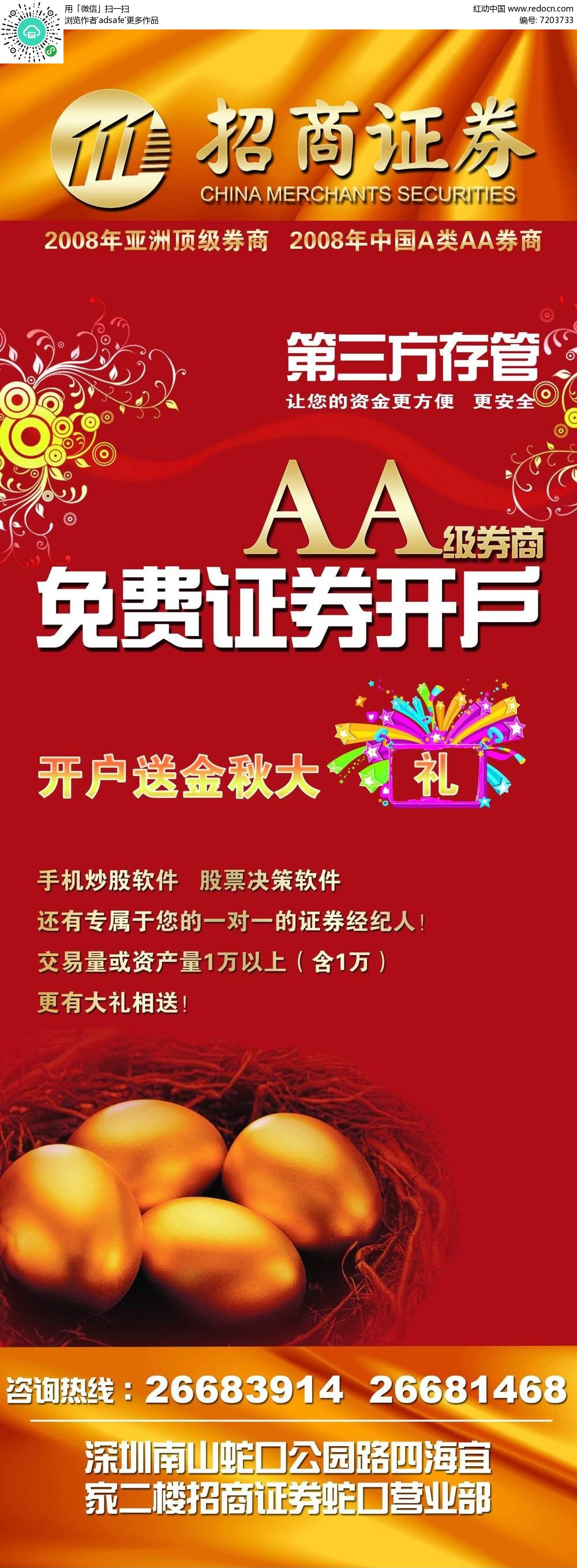 招商证券手续费怎么算(招商证券手续费算在股价吗)