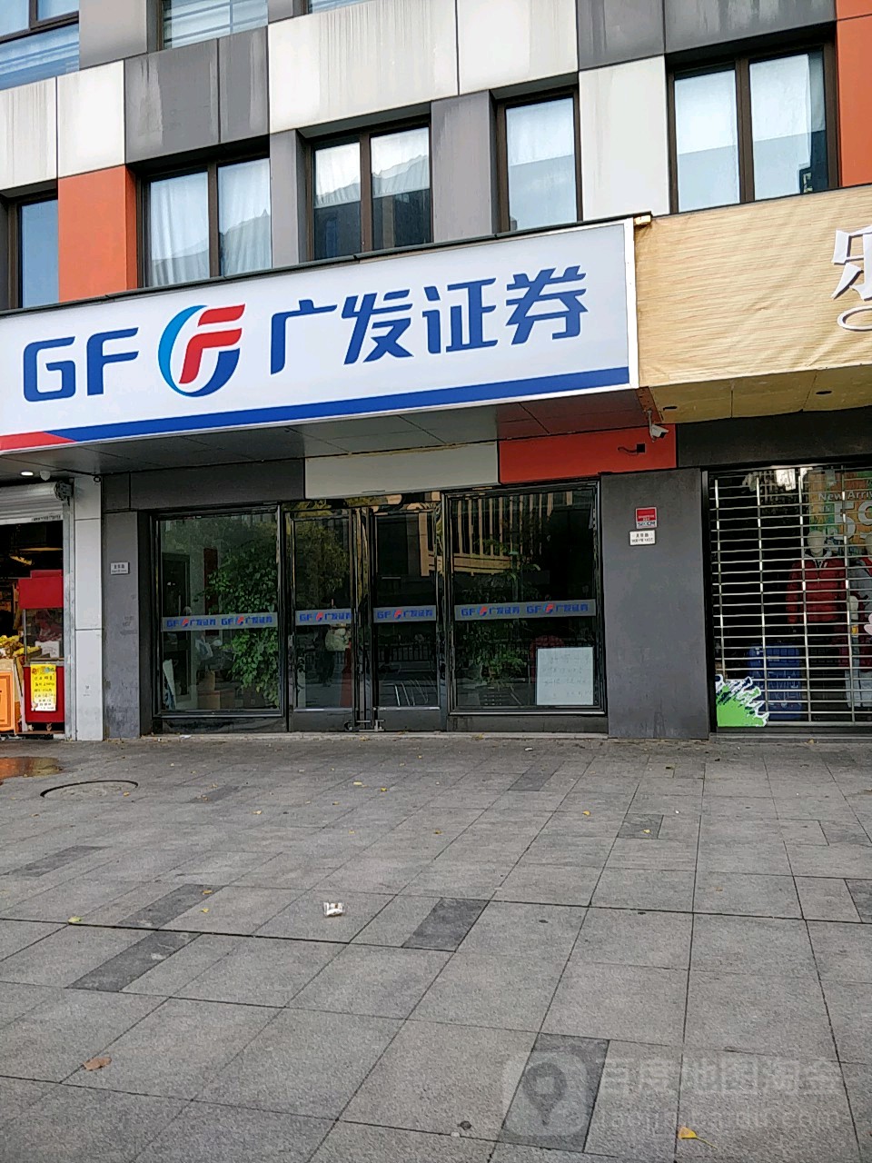 广发证券可以什么软件(广发证券能用什么app)