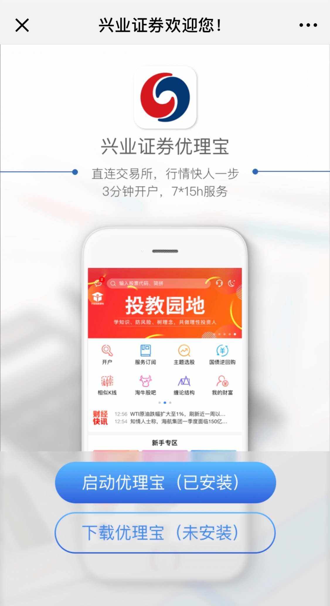 兴业证券大连(兴业证券大连林钧覃)