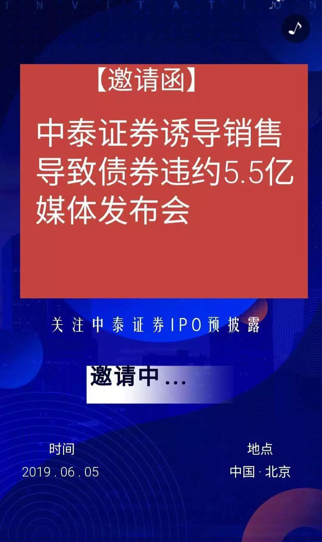 申泰证券(申泰集团市值)