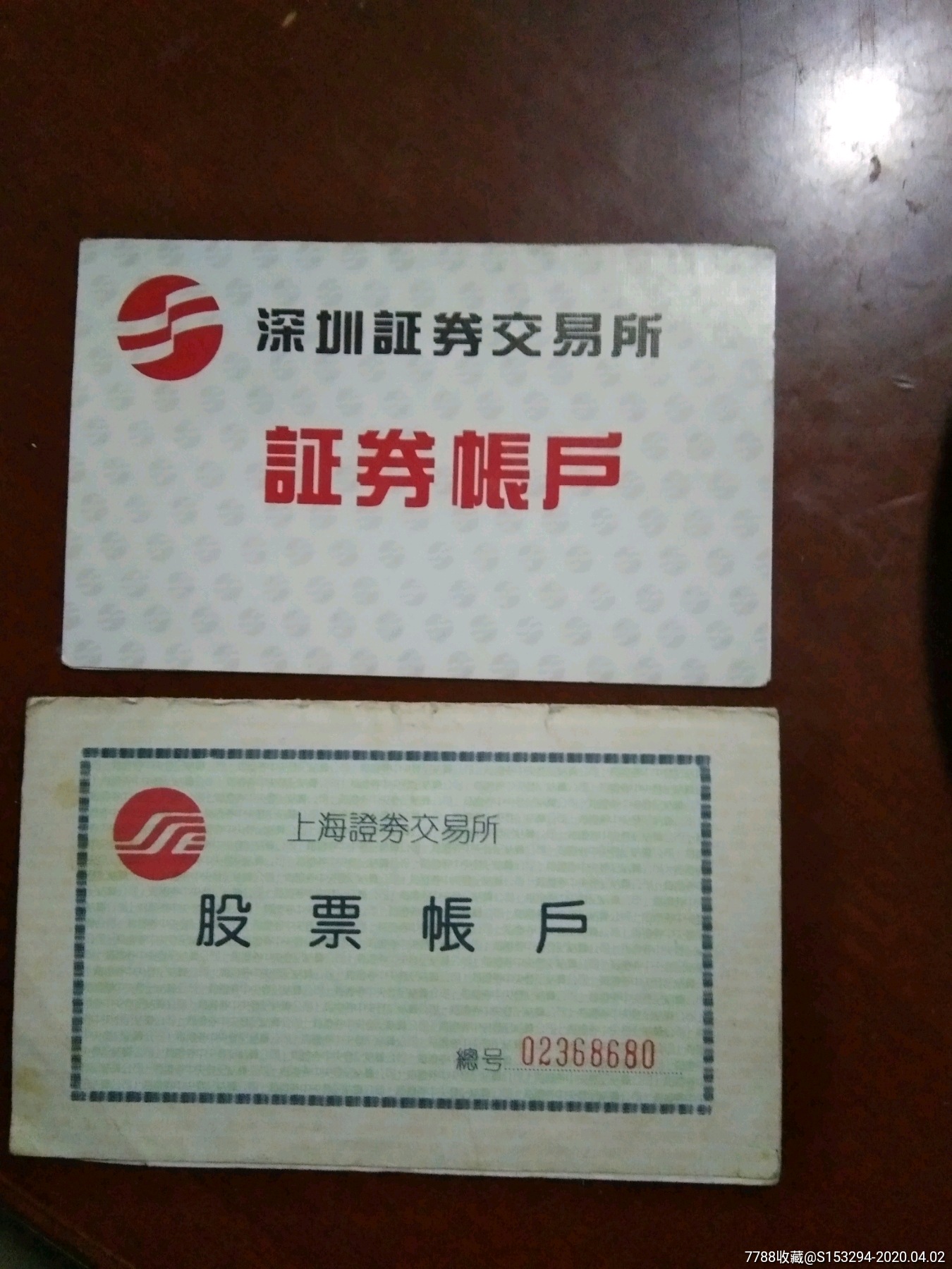 上海证券账号(上海证券卓越版官方下载)