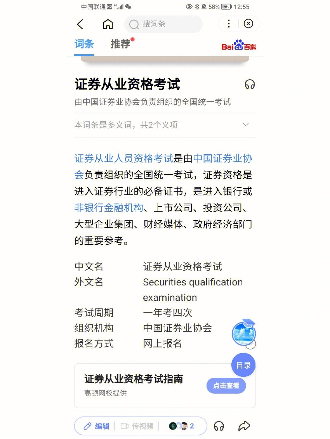 证券从业资格好考么(证券从业资格证有效期)