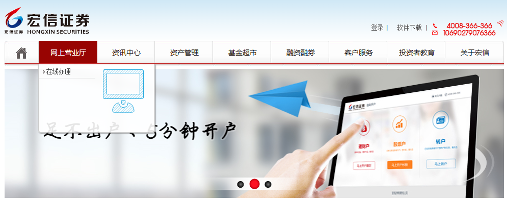 宏信证券交易(宏信证券交易软件官网下载)