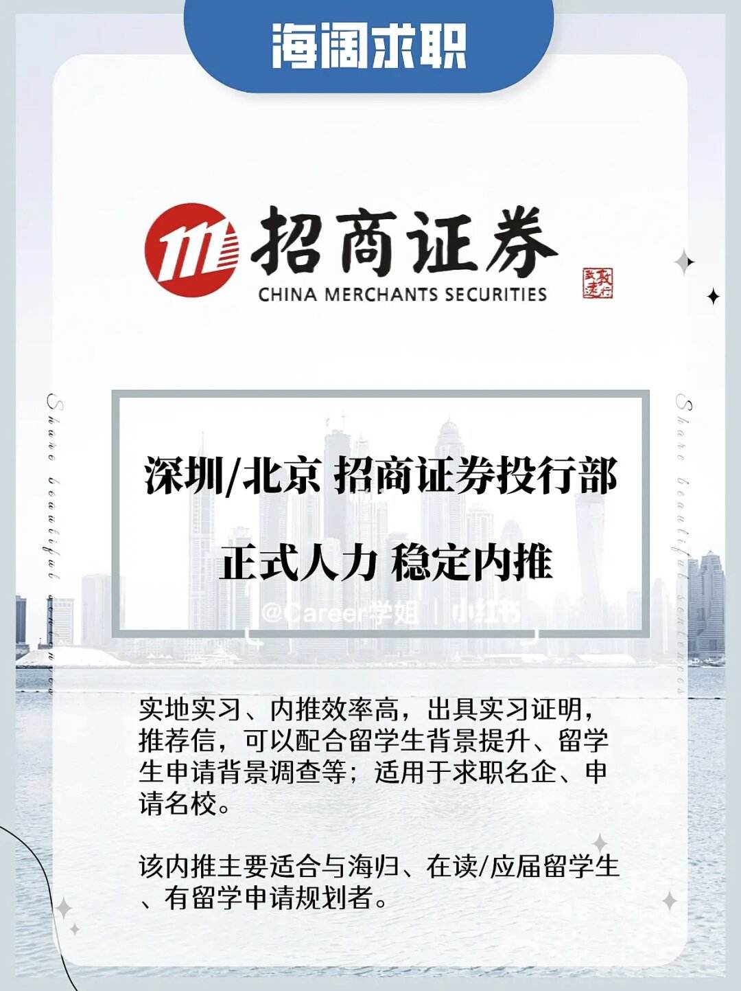招商证券承销(中信建投证券债券承销部)