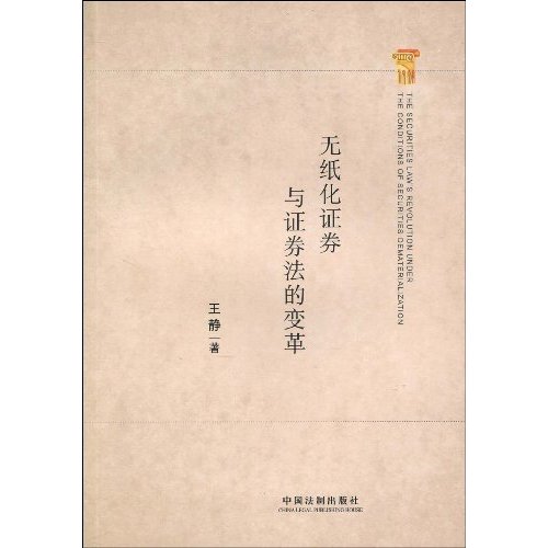 初级证券(初级证券及其特征)